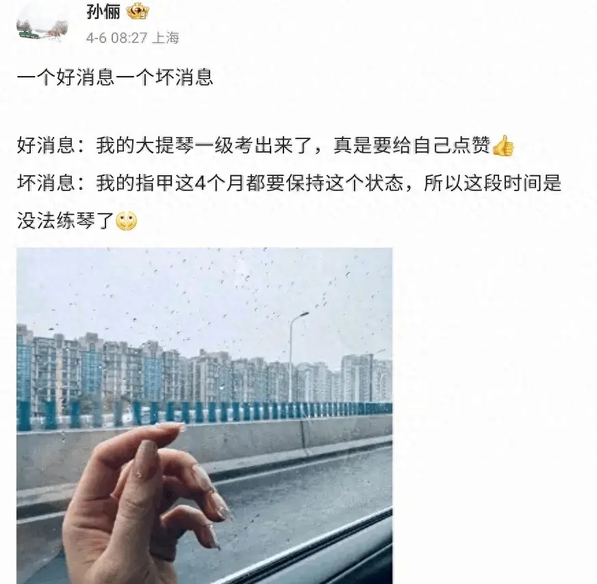 图片[1]-孙俪过了大提琴一级考试 学琴三年进步神速-阿灿说钱