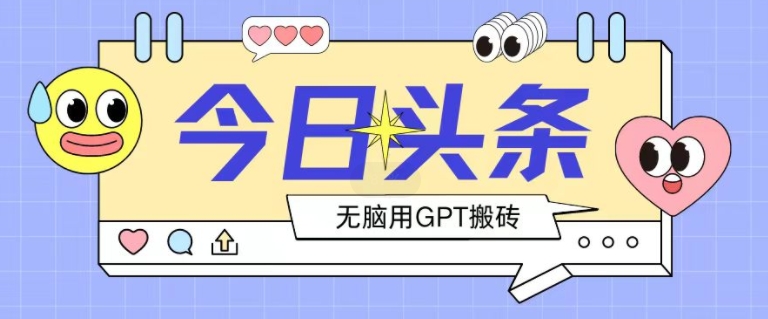 2024全新AI暴力掘金,2天必起号不违规,复制粘贴月入2000+