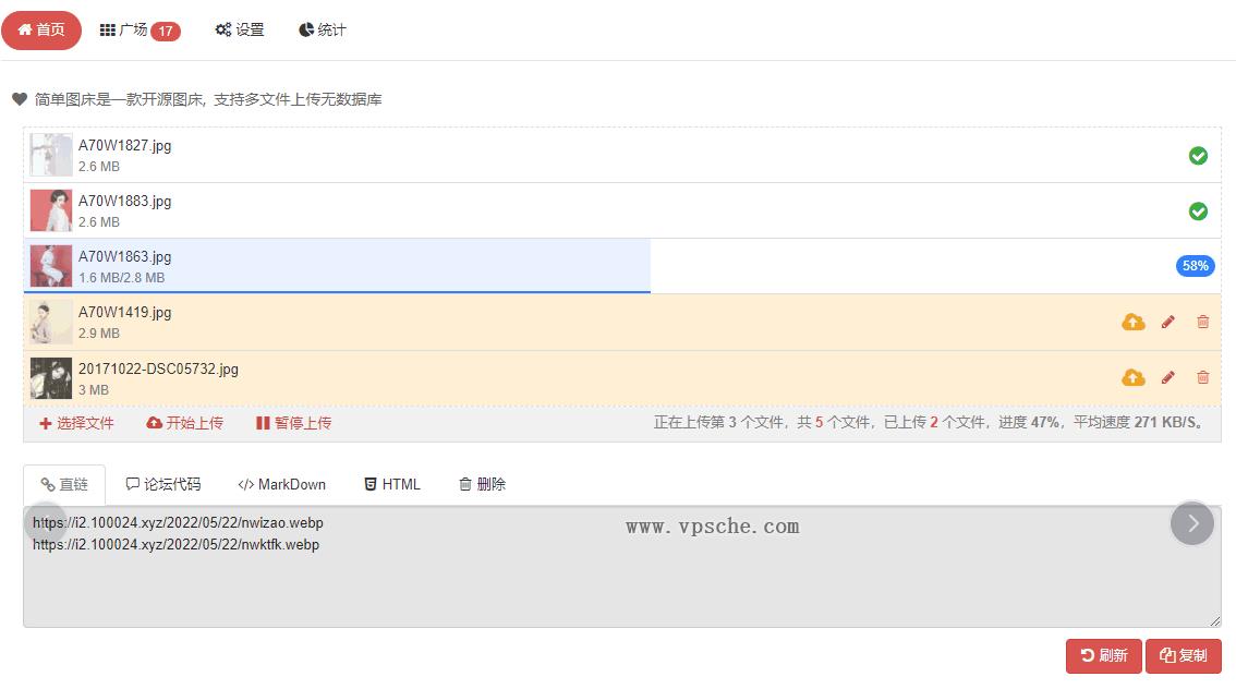 EasyImage2.0 简单图床开源