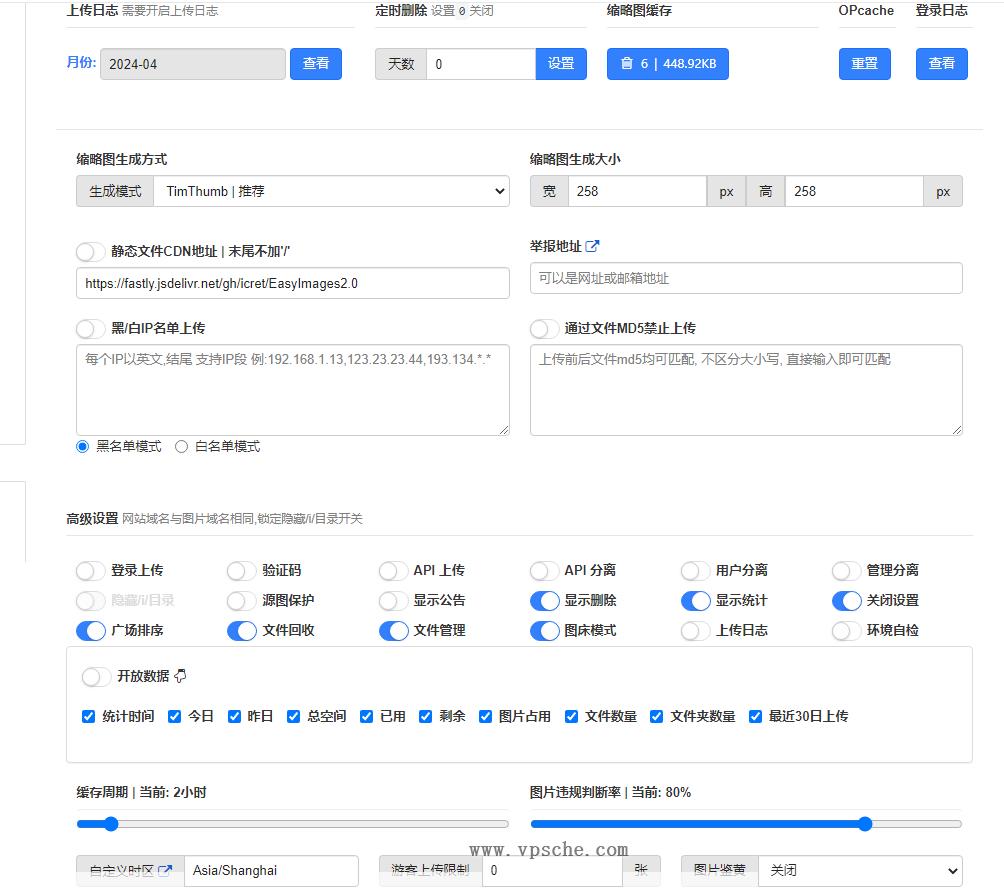 EasyImage2.0 简单图床开源