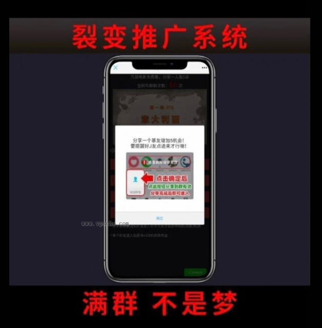 视频裂变加群推广强制分享引流源码