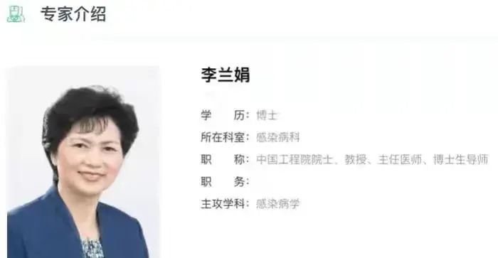 图片[1]-惊：李兰娟家族身家或近40亿，其背后商业链曝光，民众一片哗然-云上仙人资源网