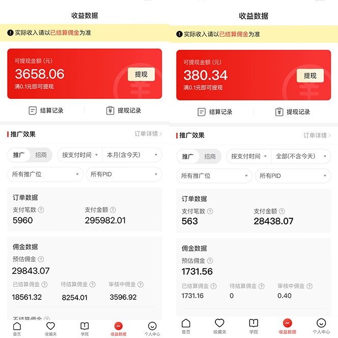 图片[1]-多多硬改手机摄像头，单场带货纯佣1700+完美解决直播间被判问题-云上仙人资源网