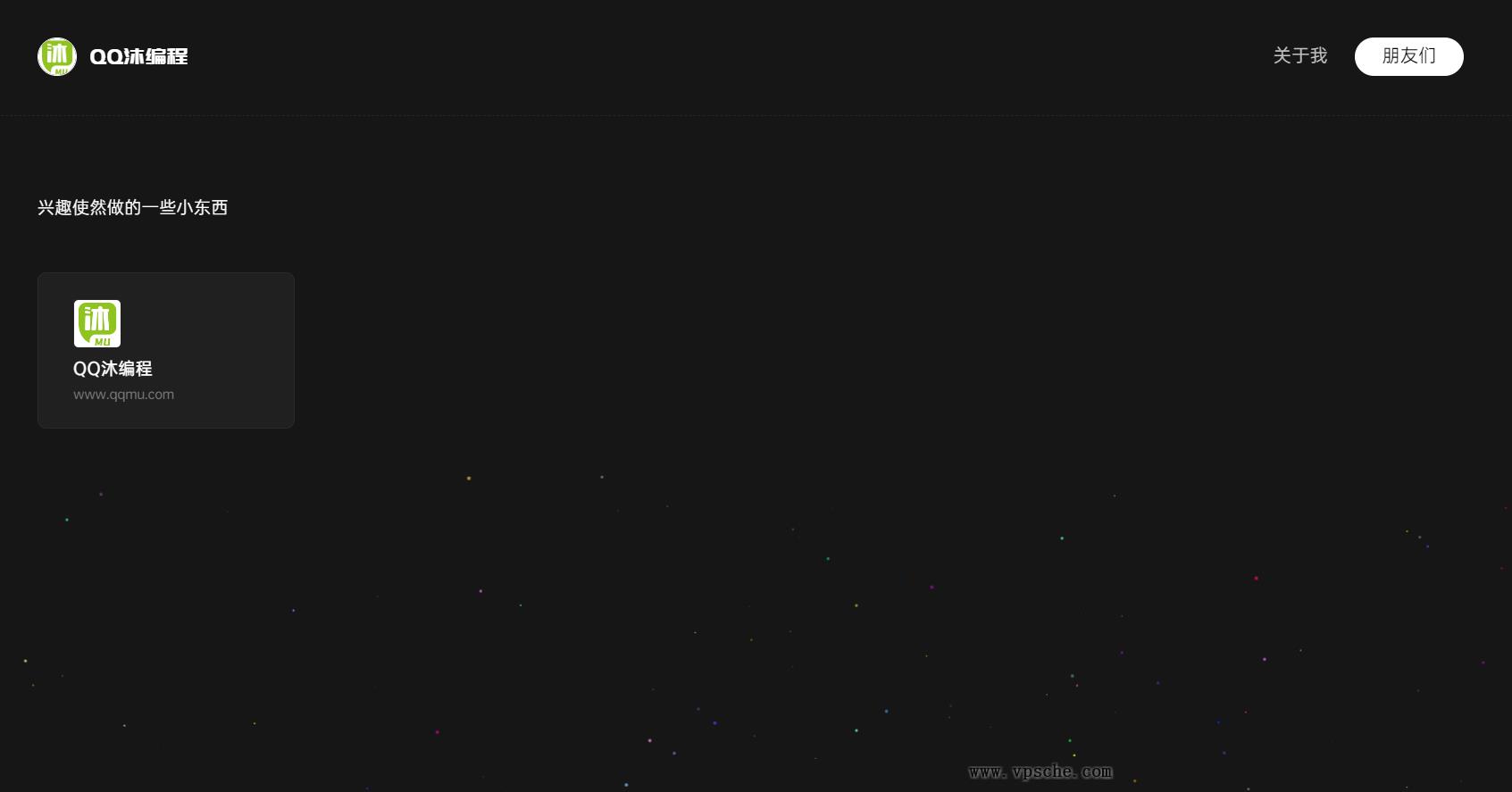 一款酷黑风个人html引导页