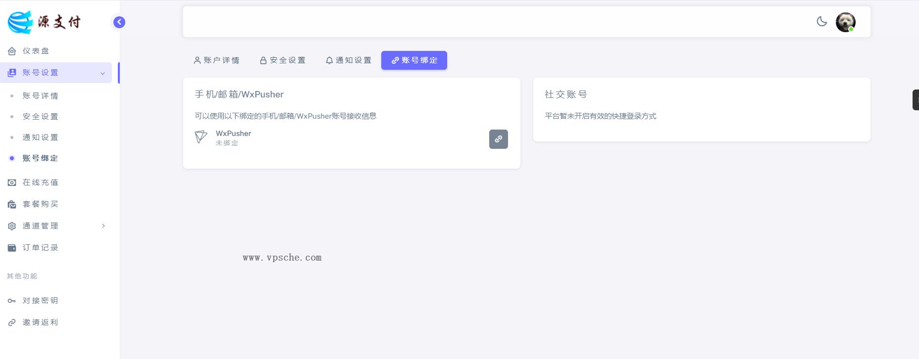 2024-03-21T01:54:32.png Ypay源支付最新免授权牛角魔改版