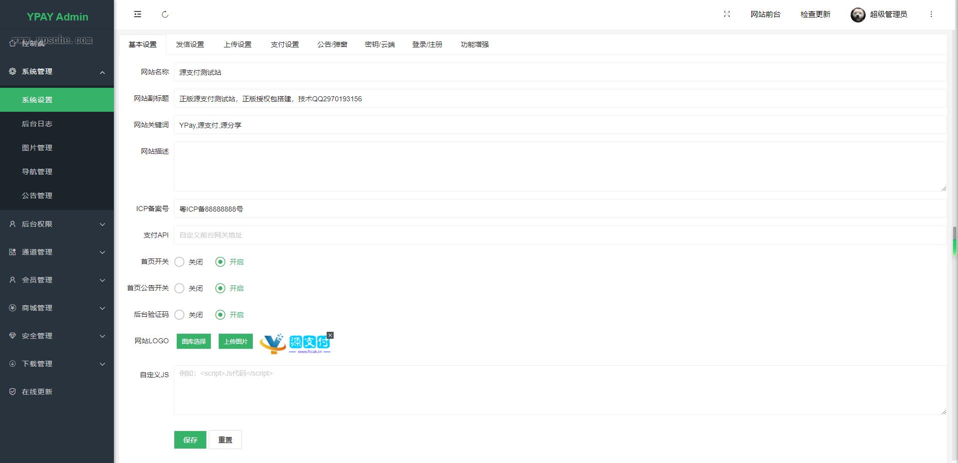 Ypay源支付最新免授权牛角魔改版