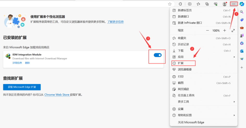 图片[3]-IDM永久激活正版的方法-杨公子的博客