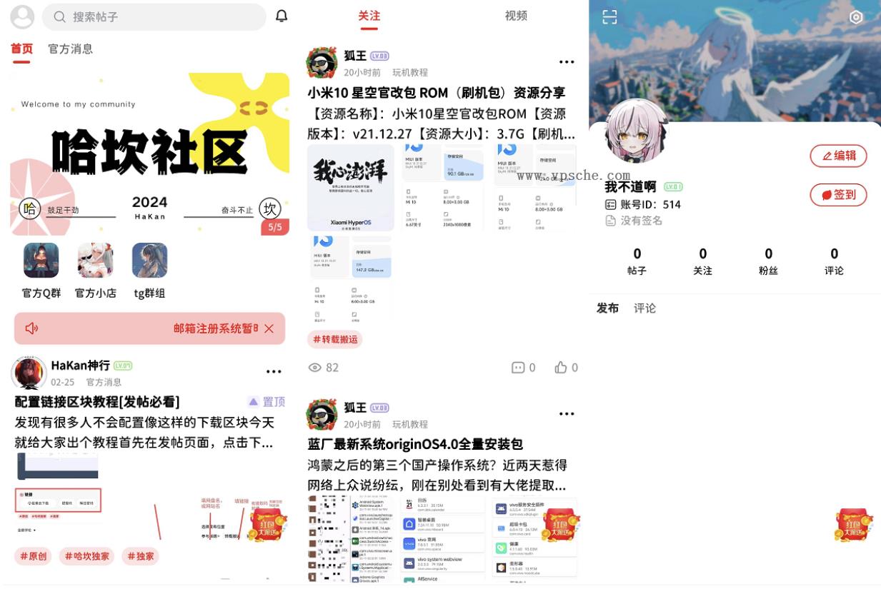 最新FANbbs社区圈子源码