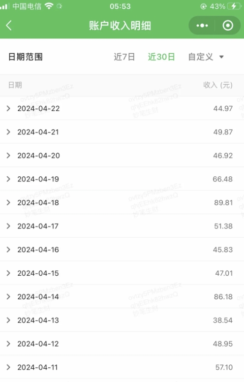 公众号流量主项目的新玩法,日入2000-3000,实操教程公开了