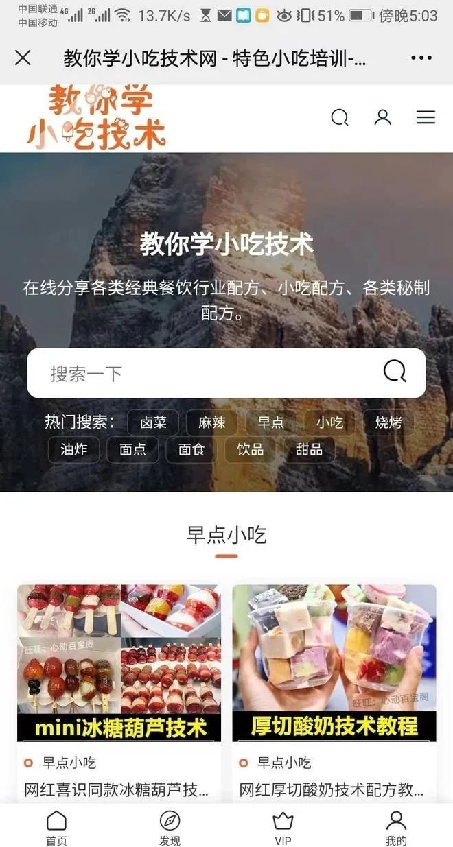 短视频时代，如何通过小吃配方实现财富增长
