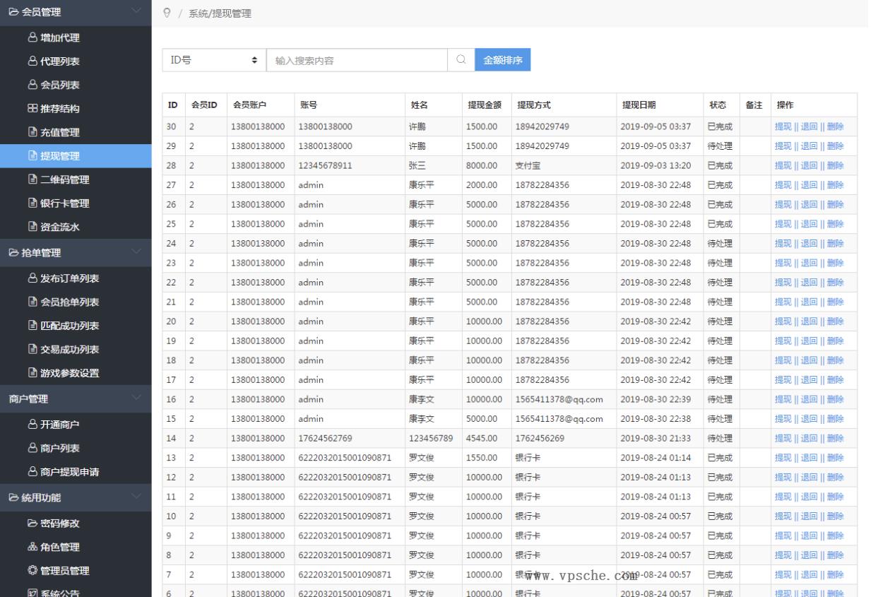 2024定制版抢单支付系统源码|开代理|自动抢单接单