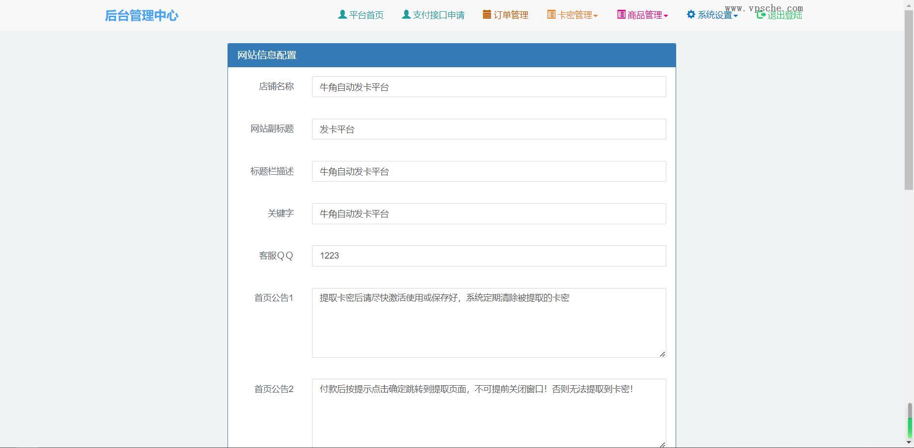 牛角个人发卡程序手机版自适应源码 完美版对接免签约支付