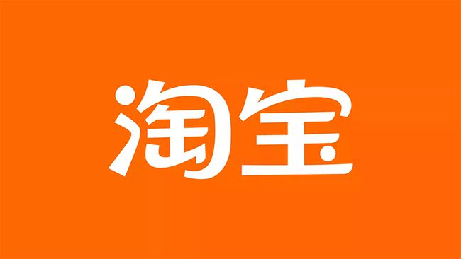 淘宝的活动一般是哪些时间？哪个活动值得参与？