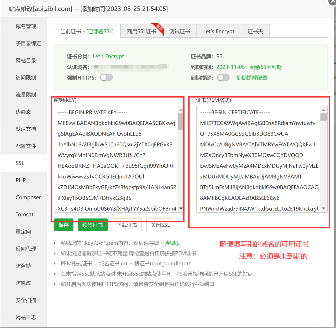 子比zibll-V7.7破解如何使用授权教程