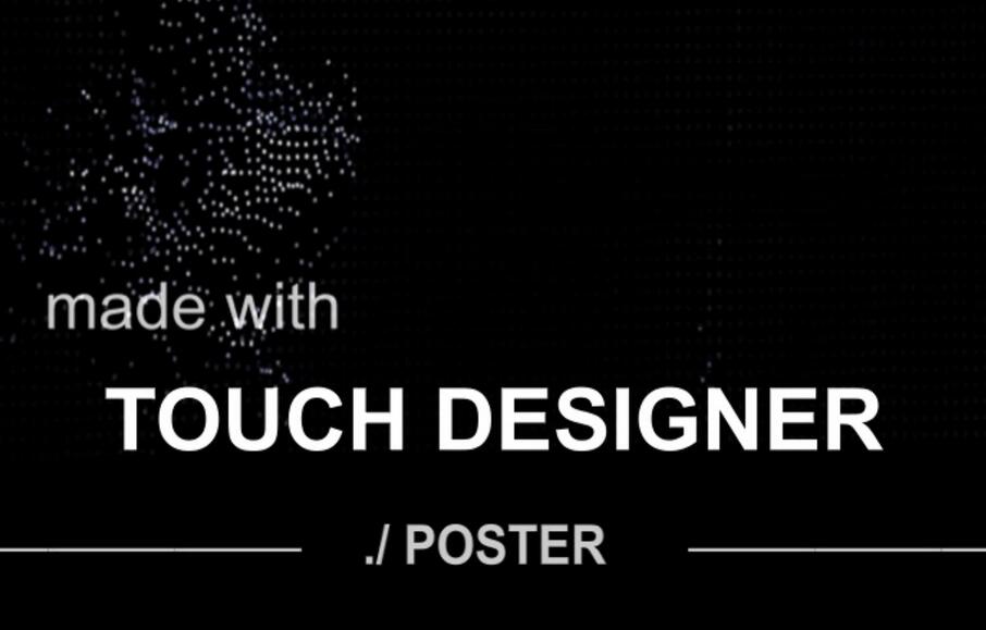 TouchDesigner与无限生成动态海报教程简介