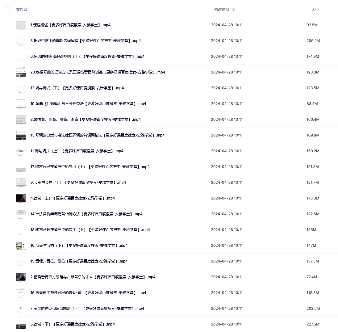 古琴乐理知识入门教学视频，用古琴讲乐理，用乐理说古琴