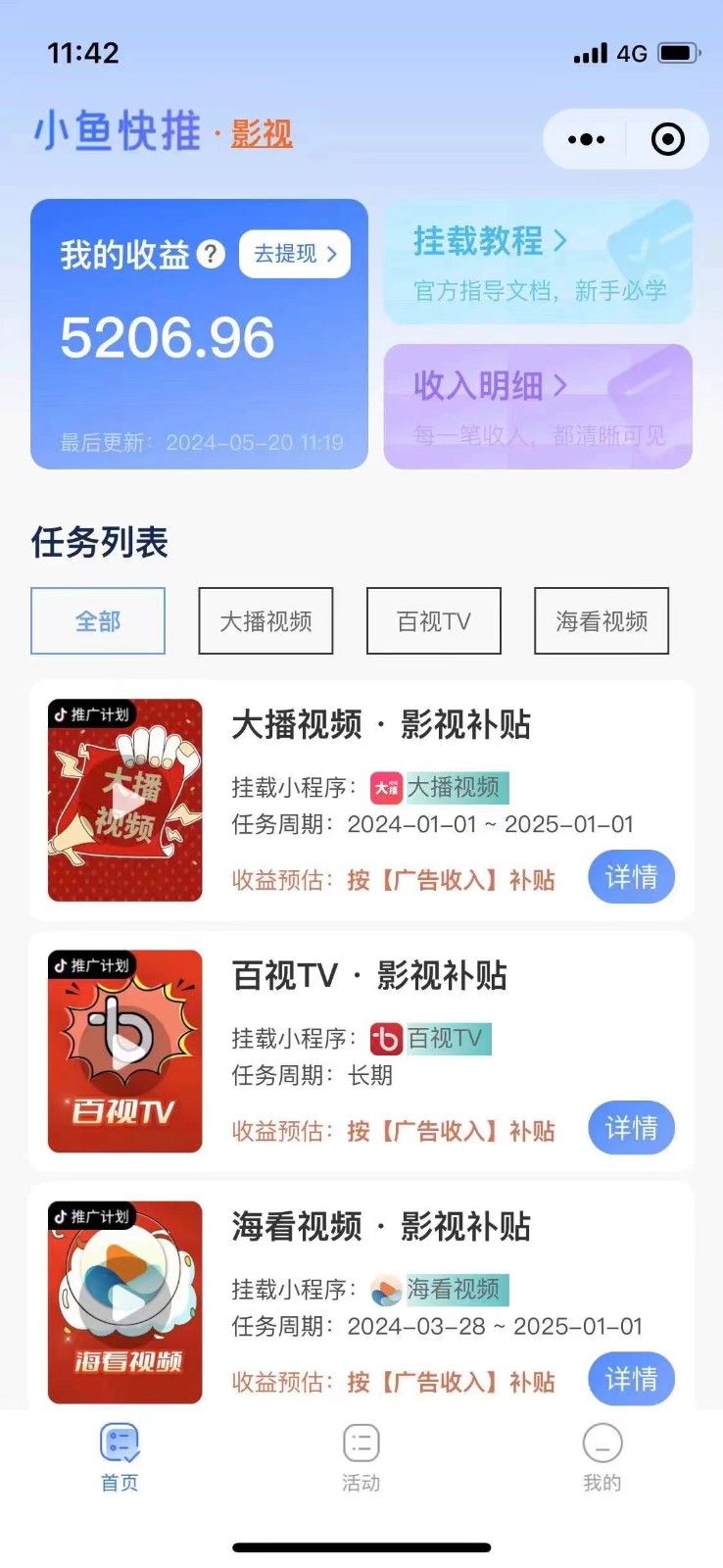 原创影视解说,轻松日入3位数,可挂载,可过伙伴计划,多平台分发轻松过原创
