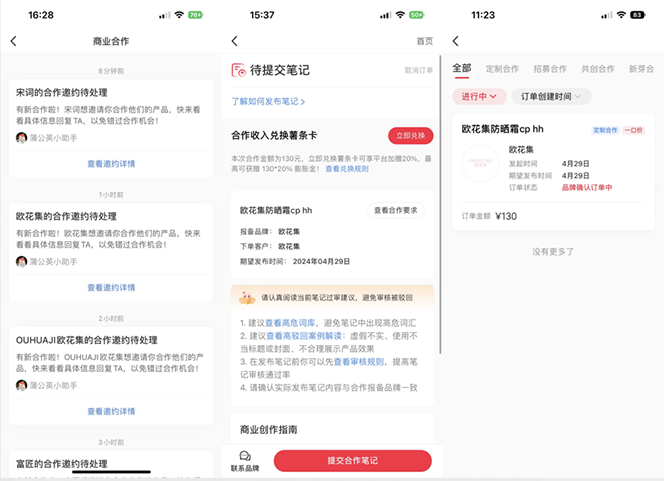 （10720期）小红书达人转现新项目：单账户月入1500-3000实战演练解读