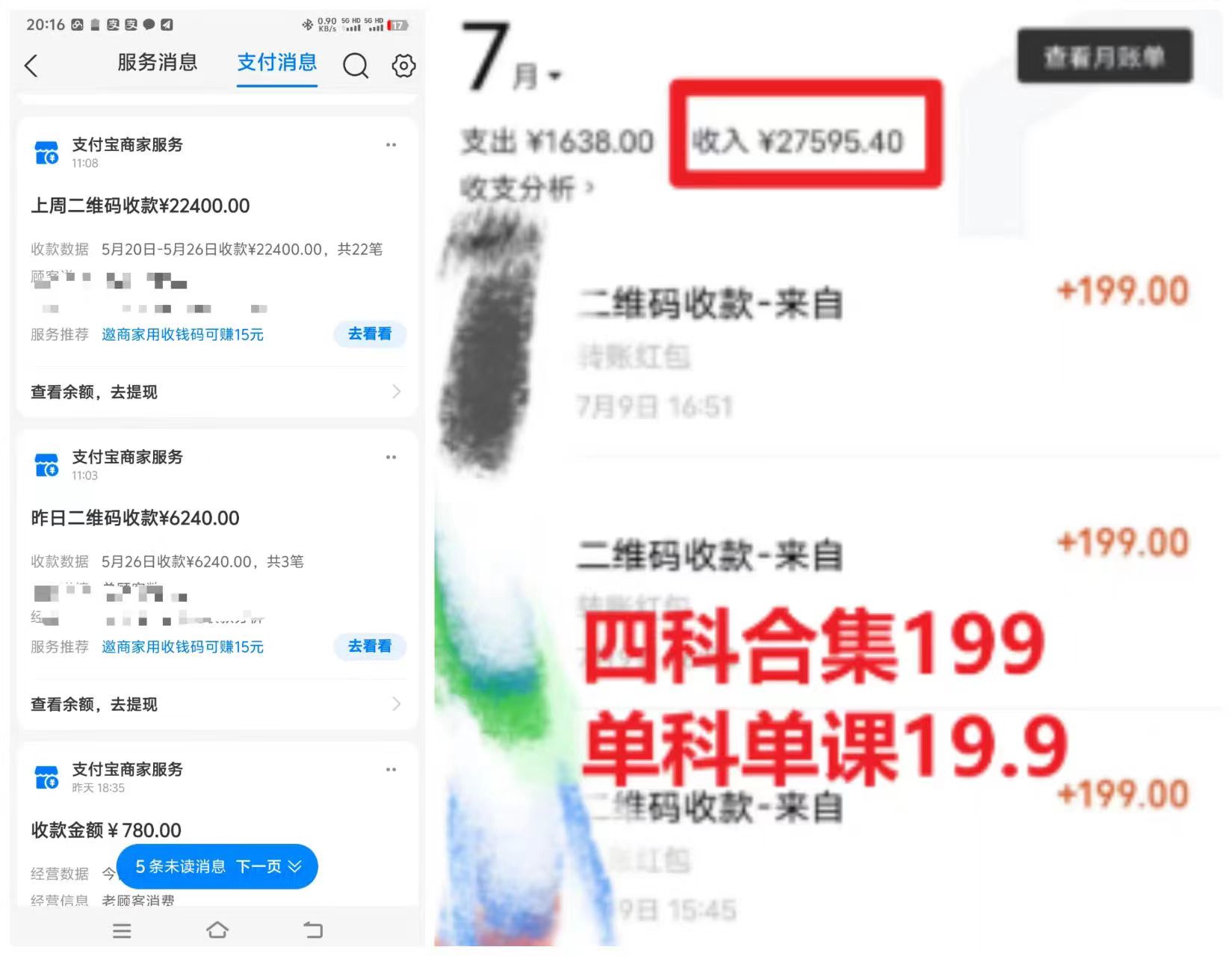 (10758期)考研赛道一天5000+,没有学历可以做!