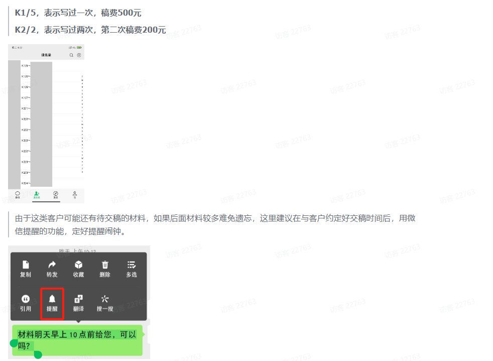 (10770期)风口信息差材料写作项目拆解,操作十分钟0成本日入500+,简单操作当天…