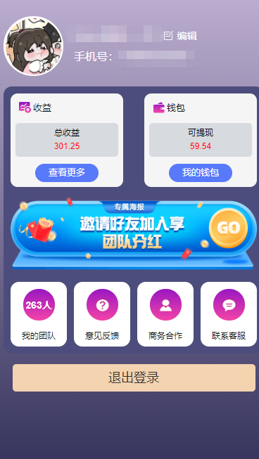(10776期)一键种草托管 单账号日收益13元 10个账号一天130 绿色稳定 可无限推广