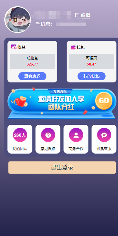 (10776期)一键种草托管 单账号日收益13元 10个账号一天130 绿色稳定 可无限推广