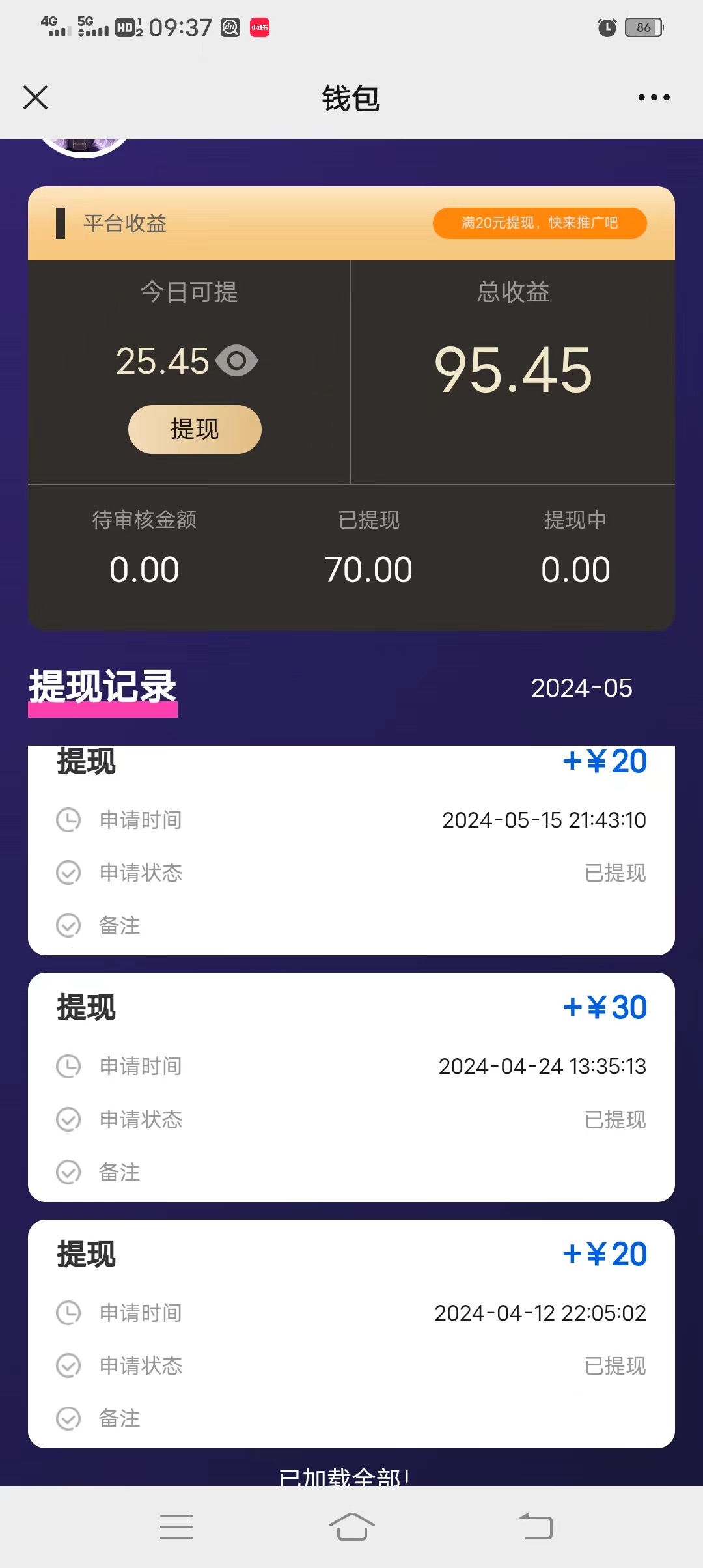(10776期)一键种草托管 单账号日收益13元 10个账号一天130 绿色稳定 可无限推广