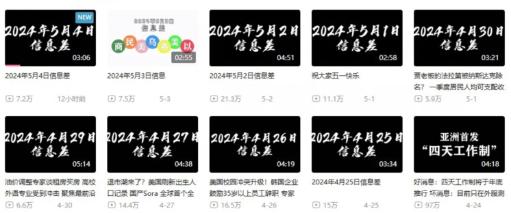 月入10万+,新闻信息差项目,多重方式变现,新手可操作【揭秘】