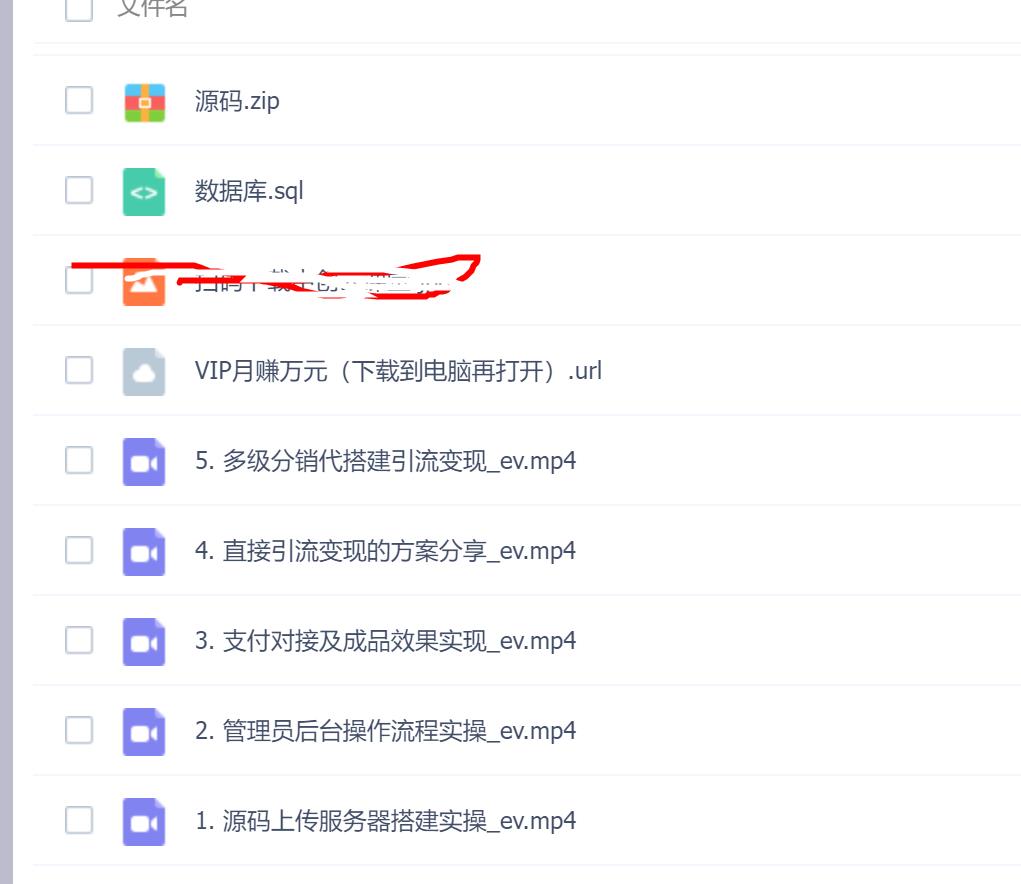 图片[1]-2024全新升级：付费进群系统源码及搭建变现全攻略（视频教程+源码）-云上仙人资源网