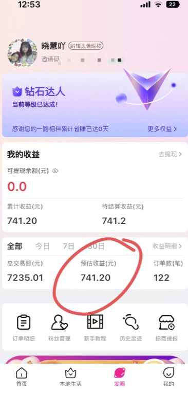 被动收益?1天4小时,3天搞了741.2元?这个玩法目前是风口!