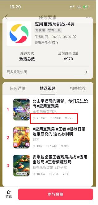 图片[1]-2024蓝海项目.打王者荣耀赚米，一个账号单日收入999+，福利项目-云上仙人资源网