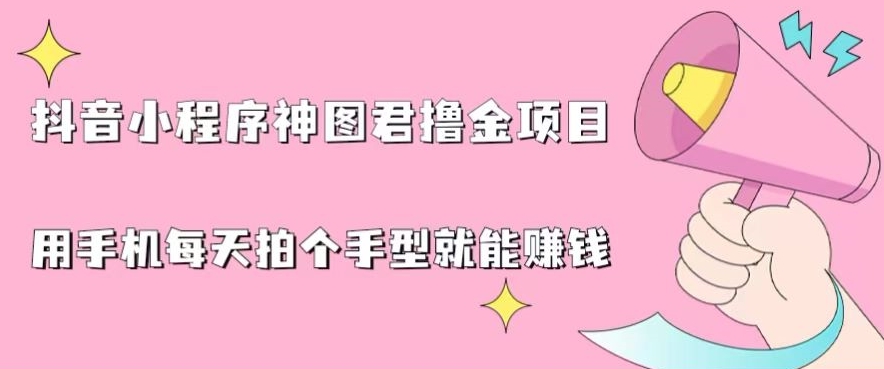 2024最新抖音神图君3.0版本,保姆级教程,小白专属