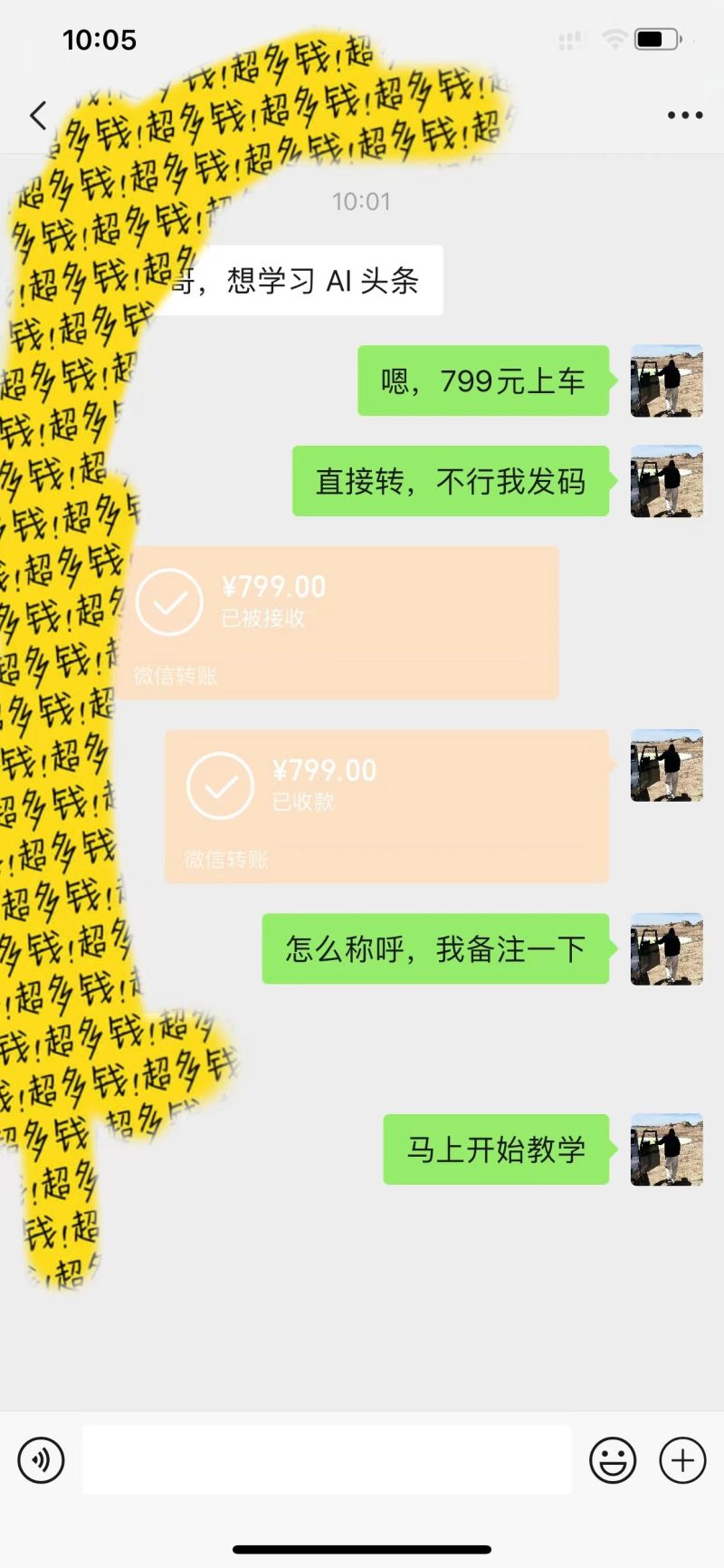 图片[1]-AI头条全赛道爆文玩法！一键获取，复制黏贴条条爆款，每天5分钟，日入500+-云上仙人资源网