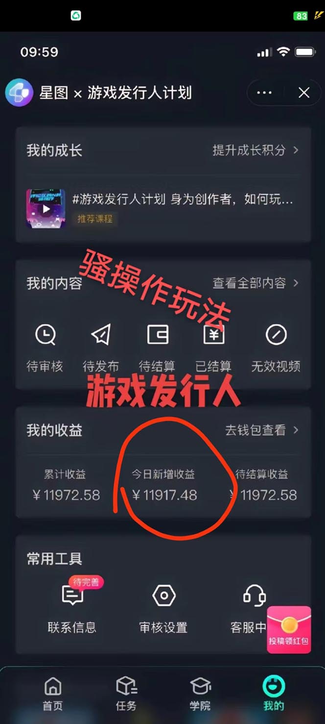 图片[1]-抖音游戏高阶玩法，日入3000+，变现立竿见影，红利蓝海项目-云上仙人资源网