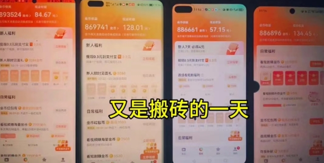 懒人福利,1台手机单天30+净收,全自动挂JI,0基础可上手!