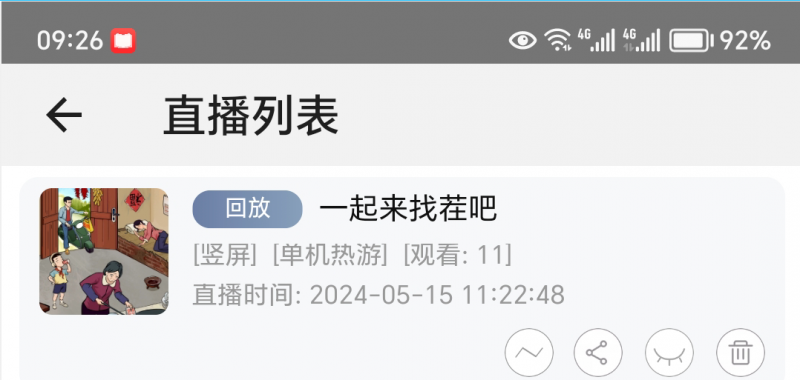 淘宝直播玩小游戏项目,无脑操作保底月入千元收益