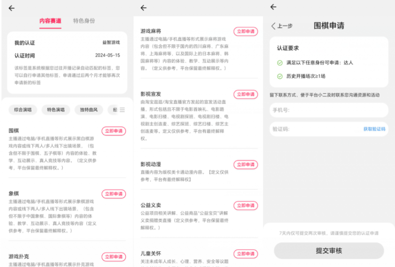 淘宝直播玩小游戏项目，无脑操作保底月入千元收益 -7