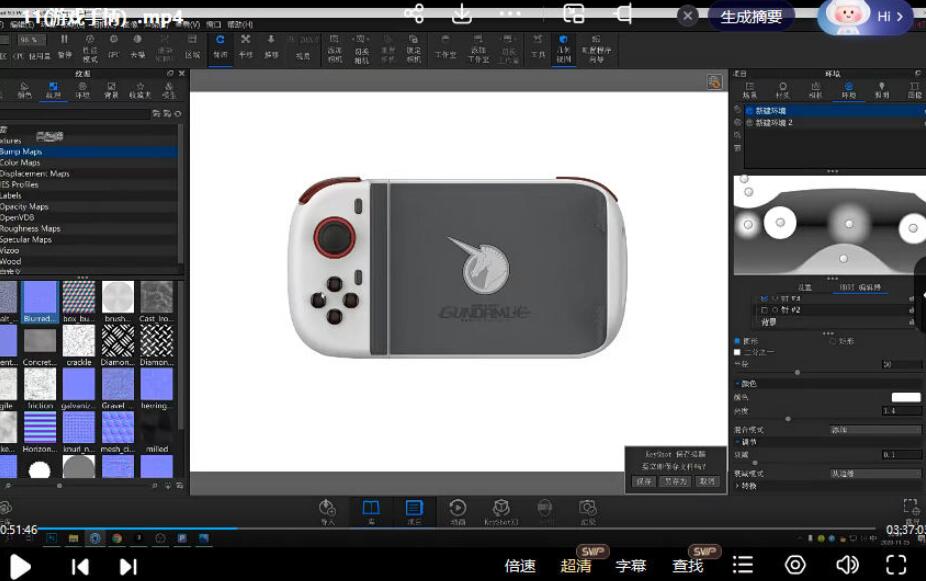 陈呵呵·keyshot产品渲染课程简介