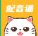 配音猫1.0.2自媒体必备解锁会员。