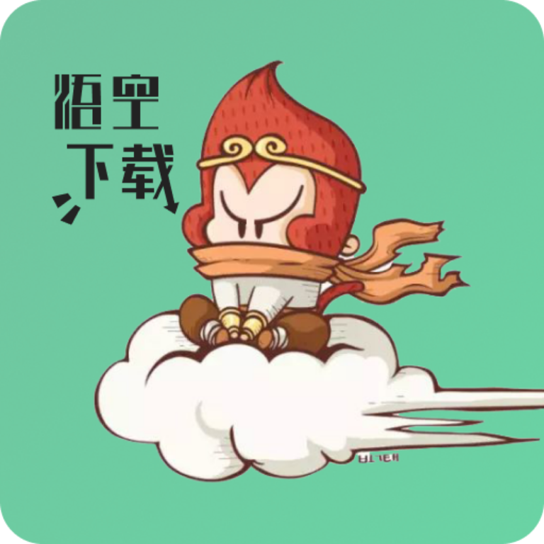 悟空下载v1.1.6会员解锁版磁力下载