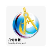几何画板4.4.3高级解锁版