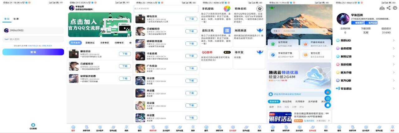 软件库2.1版本IAPP源码v3+配置教程(新手版)