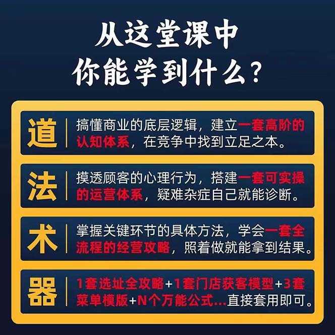 图片[2]-餐饮店盈利实操方法：教你怎样开一家持续能赚钱的餐厅-云上仙人资源网