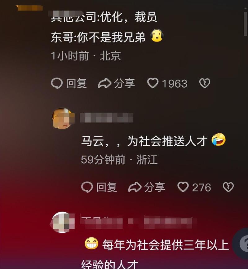 刘强东“狼性训话”流出,评论区炸锅了！