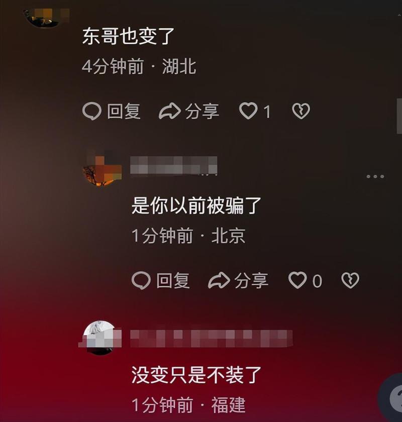 刘强东“狼性训话”流出,评论区炸锅了！
