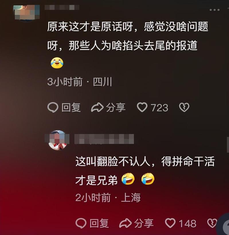 刘强东“狼性训话”流出,评论区炸锅了！