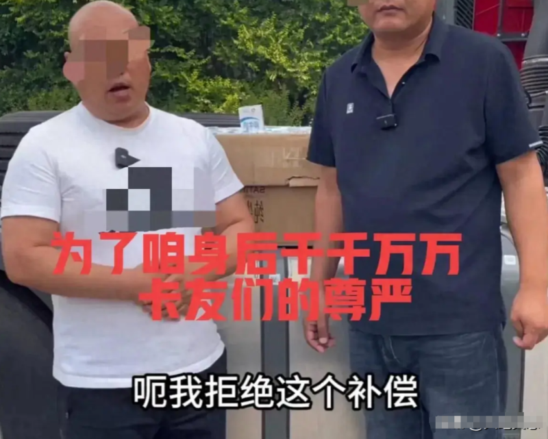 伊利“天价奶”事件双方已达成和解，货车司机被骂惨了！