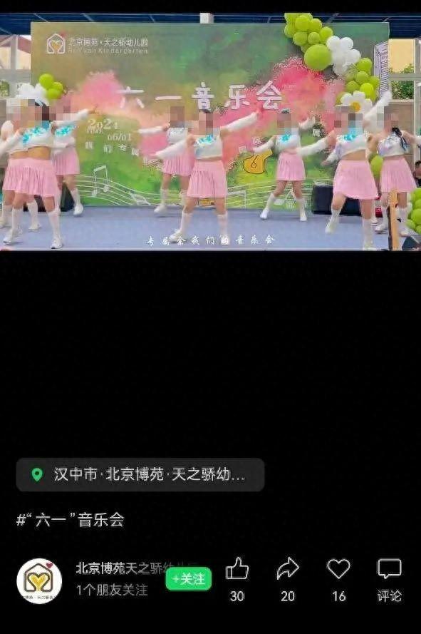 幼师网购演出服 演出结束后退货，教体局介入