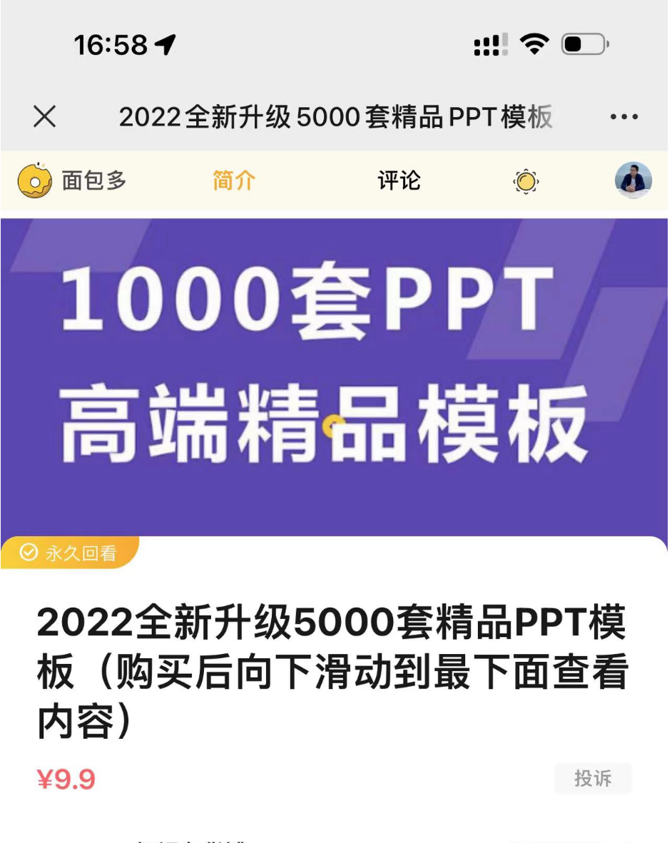 图片[15]-资源免费送，赚了十万-云上仙人资源网