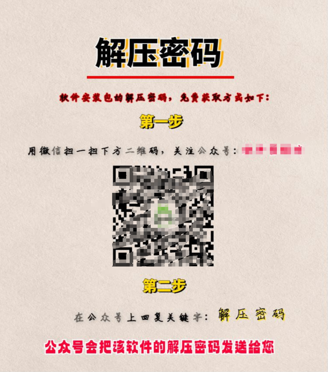图片[6]-资源免费送，赚了十万-云上仙人资源网
